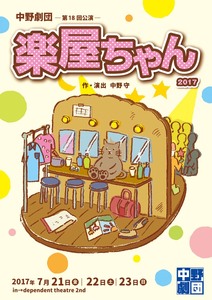 18chirashi_omote.jpg